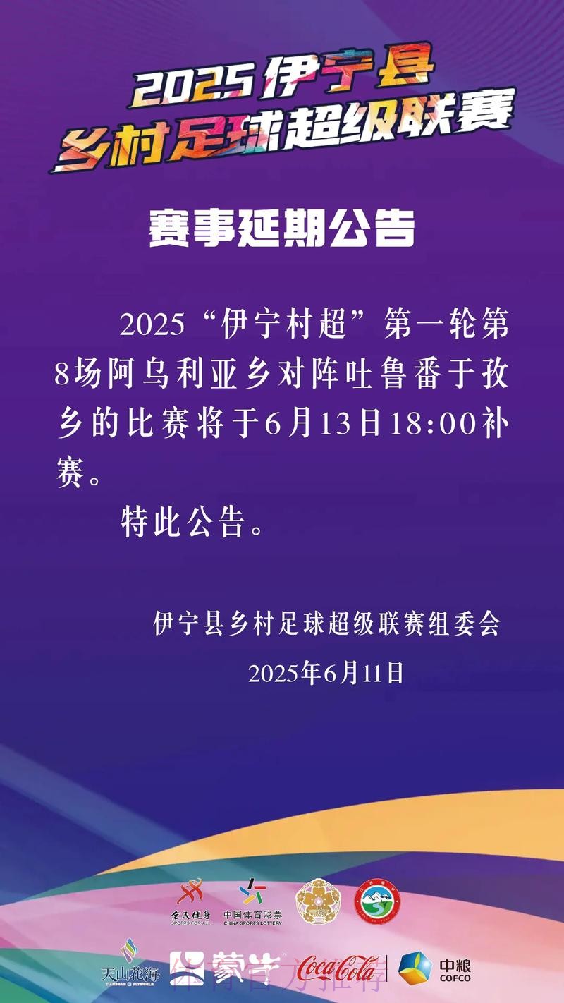超级联赛声明:赛事暂停进行 将重新规划项目 超级联赛声明:赛事暂停进行 将重新规划项目