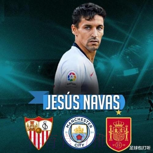 拉莫斯给纳瓦斯和里科打电话 询问巴黎学校问题