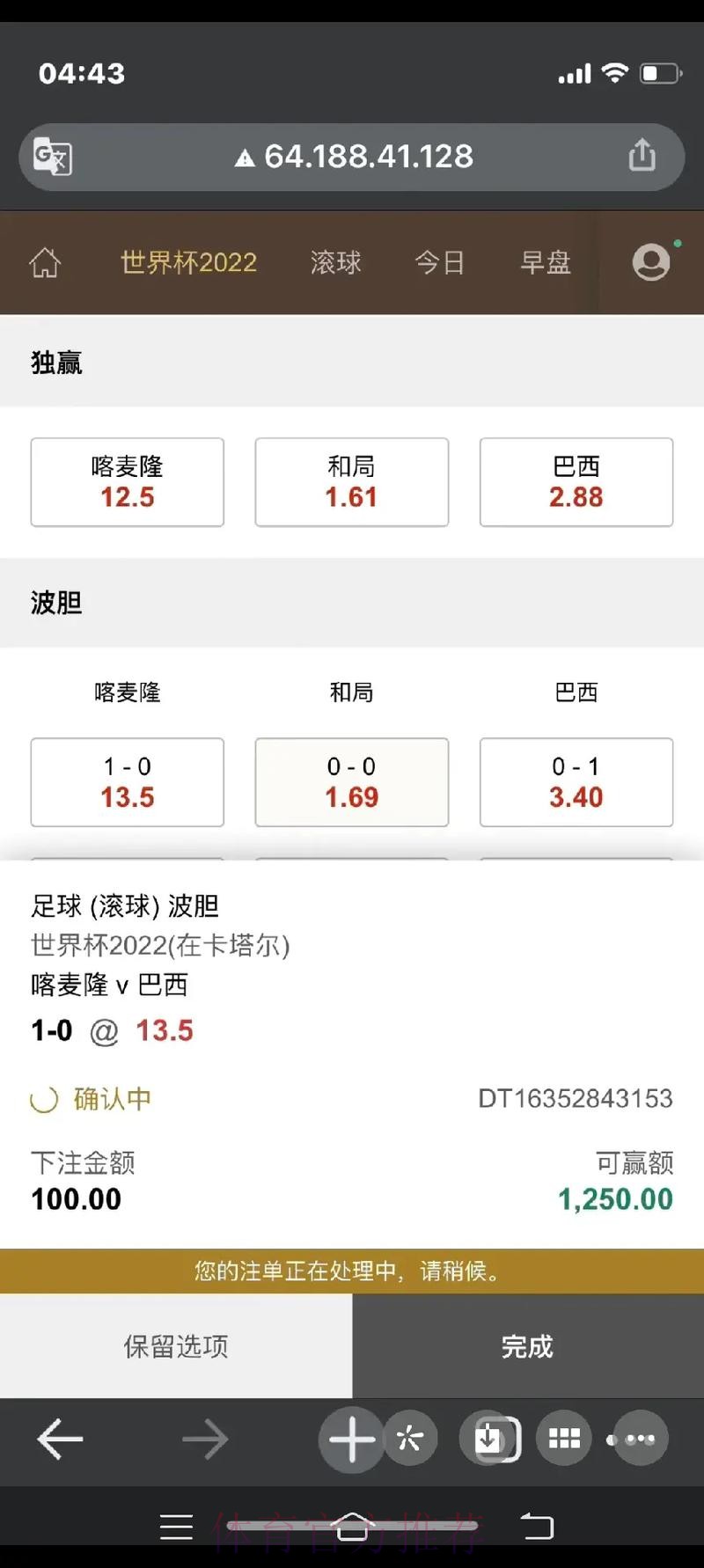 世界杯滚球正规最新网址