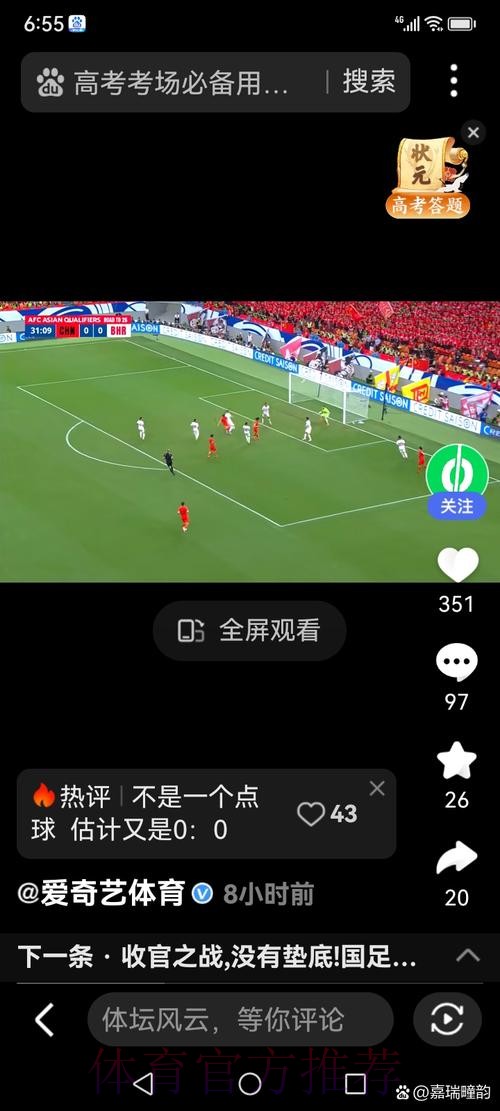 世界杯直播注册